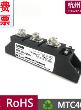 杭州西整双向可控硅MTC25A/40A/55A/70A.90A/110A无触点开关模块