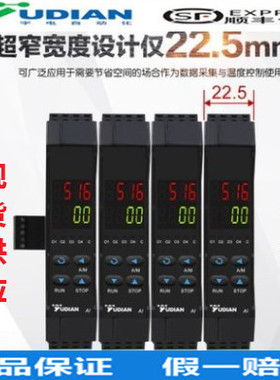 厦门宇电AI-516/519/526/7028/706M数显导轨安装总线端子控制器