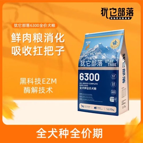 犹它部落6300全价全犬粮