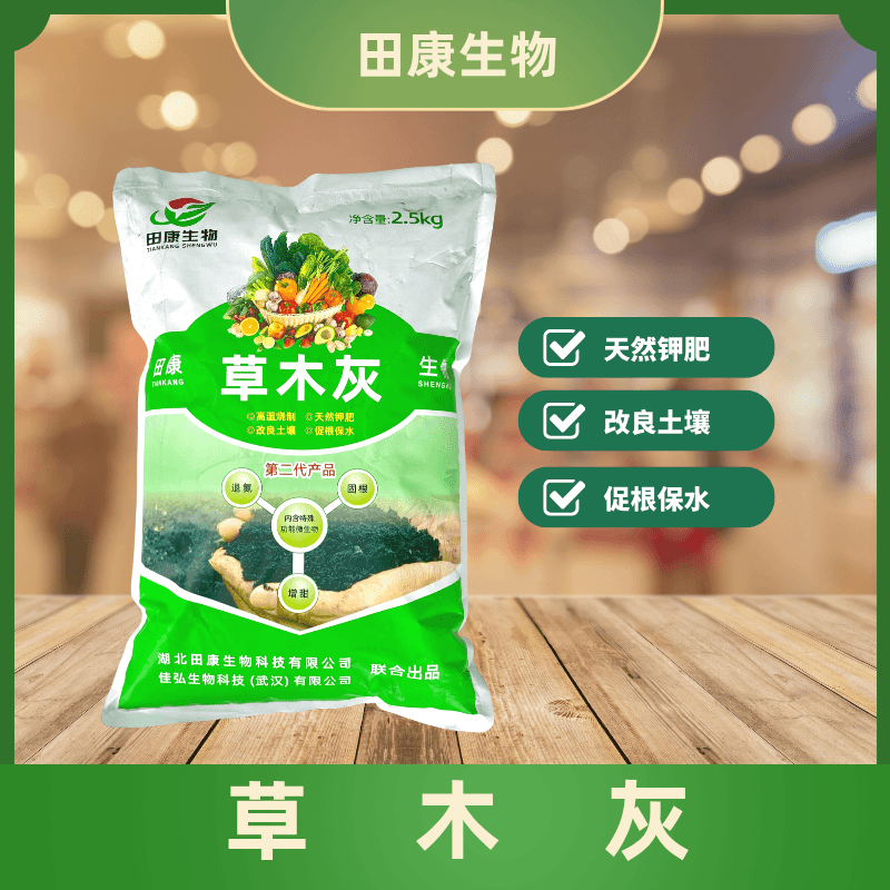 田康草木灰种菜专用有机肥蔬菜钾肥防虫改良土壤酸碱性有机营养土,农用物资,其他肥料,淘宝优惠券,粉丝福利购,淘宝优惠卷