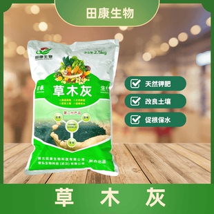 田康草木灰种菜专用有机肥蔬菜钾肥防虫改良土壤酸碱性有机营养土