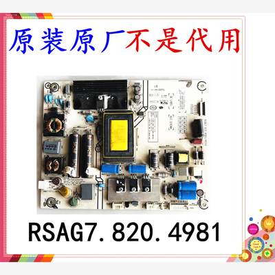 海信LED42K360X电源板RSA