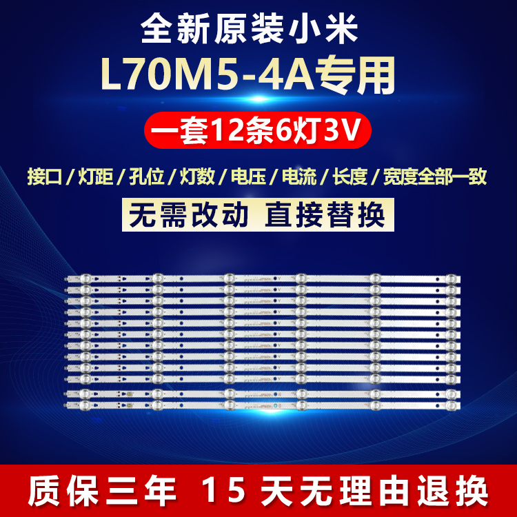 全新原装小米L70M5-4A液