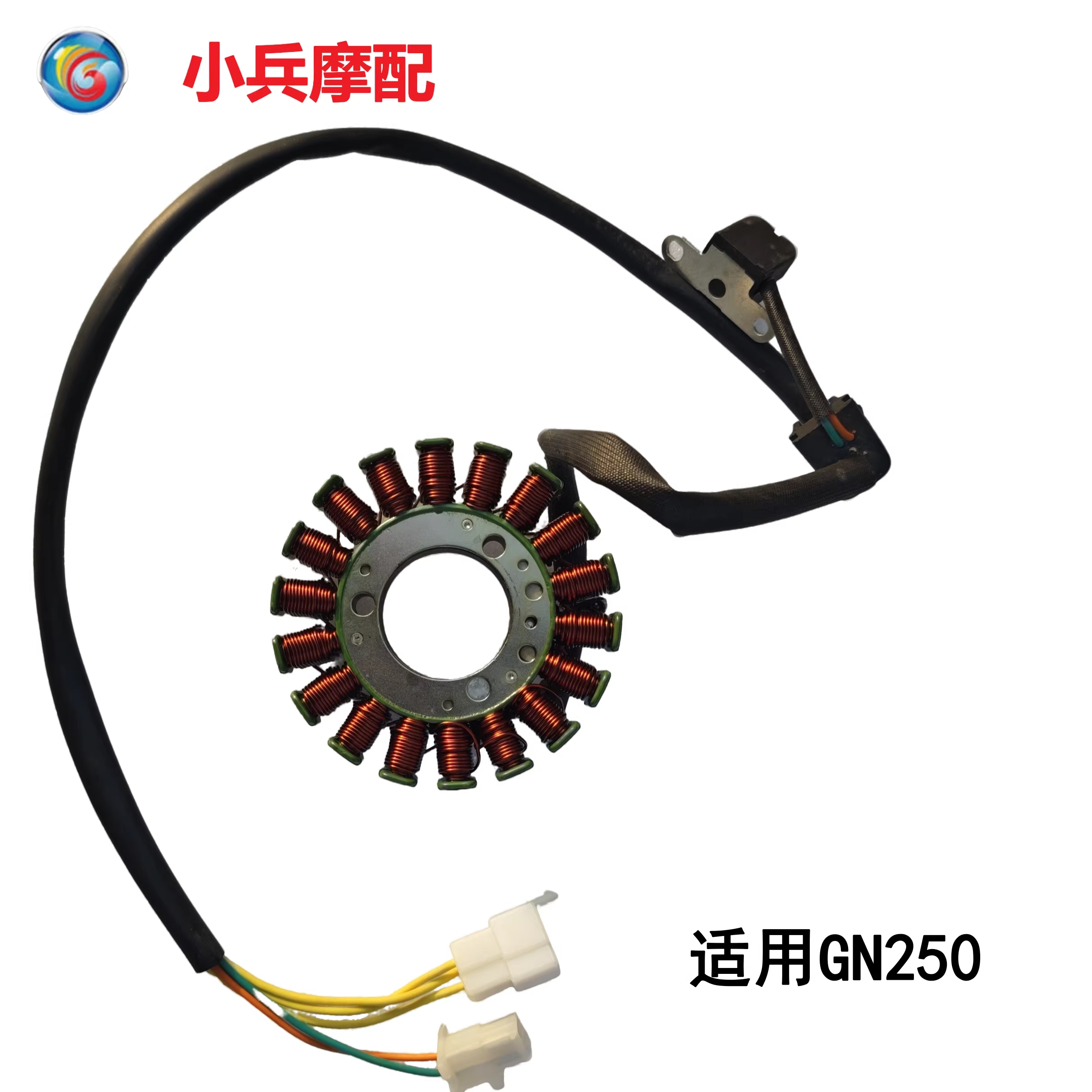 适用望江铃木太子GN250 摩托车 磁电机定子 发电机线圈