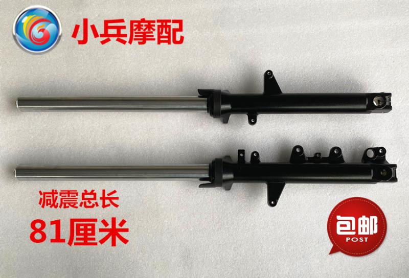 适用铃木DL250-A GSX250 GSX250R摩托车前减震前避震器前轮叉黑色