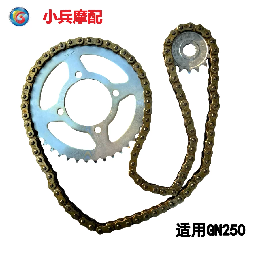适用望江铃木太子GN250绅士GN250-B-C套链链轮配油封链条牙盘链盘