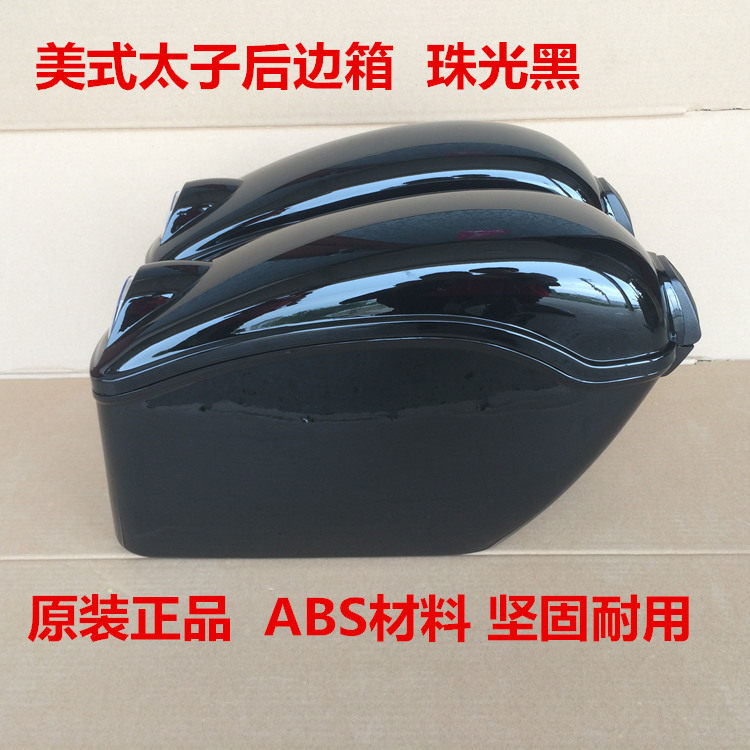 适用铃木GZ125HS 美式太子后边箱后侧箱行李箱挂箱尾箱 珠光黑色