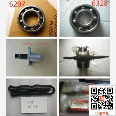 适用铃木风暴太子QS150A QS150B时规链轴承曲轴连杆紧链器压条