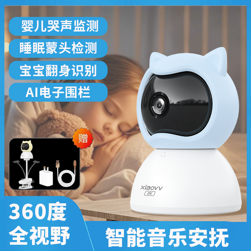 婴儿看护监控智能神器宝宝摄像头哭声婴儿床小孩儿童手机远程家用