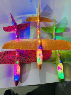 48厘米大号特技手抛飞机EPP泡沫飞机热卖回旋投掷全身发光飞机
