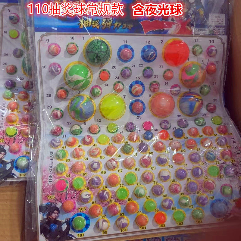 斗罗大陆抽抽乐男孩女孩抽奖洞洞乐 夜光弹力球抽学校小卖部玩具,玩具/童车/益智/积木/模型,球类玩具/球类运动,淘宝优惠券,粉丝福利购,淘宝优惠卷