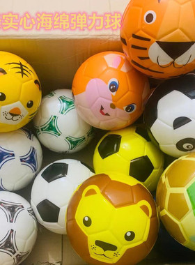 15厘米超大号卡通海绵球儿童pu弹力球无毒球类幼儿园实心软泡沫球