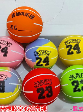 大号9cm超高弹力球橡胶免充气迷你小篮球儿童弹弹球发泄解压回弹