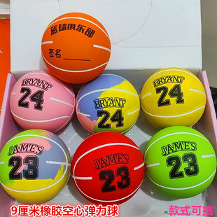 大号9cm超高弹力球橡胶免充气迷你小篮球儿童弹弹球发泄解压回弹