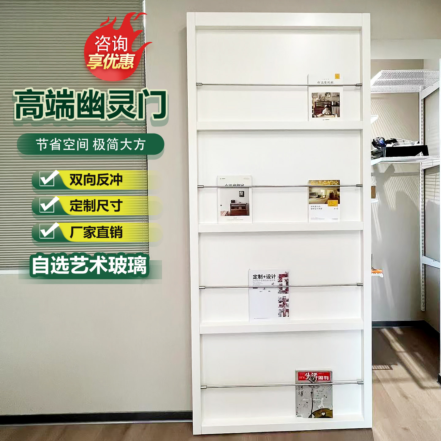 无轨实木书架幽灵木门镜子平移油画卫生间厨房客厅阳台油漆杂志门