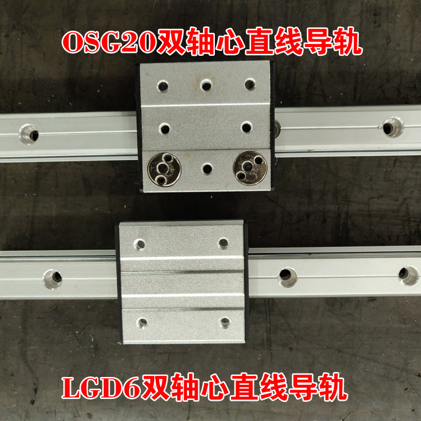 防尘防灰滚轮外置双轴心导轨滑块