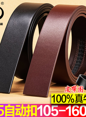 2025新款加长皮带男真皮不带头150自动扣3.5cm无头腰带140大码160
