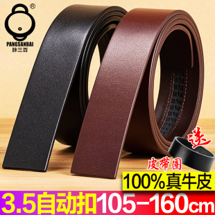 2025新款加长皮带男真皮不带头150自动扣3.5cm无头腰带140大码160