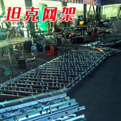 坦克网模具架工厂直发