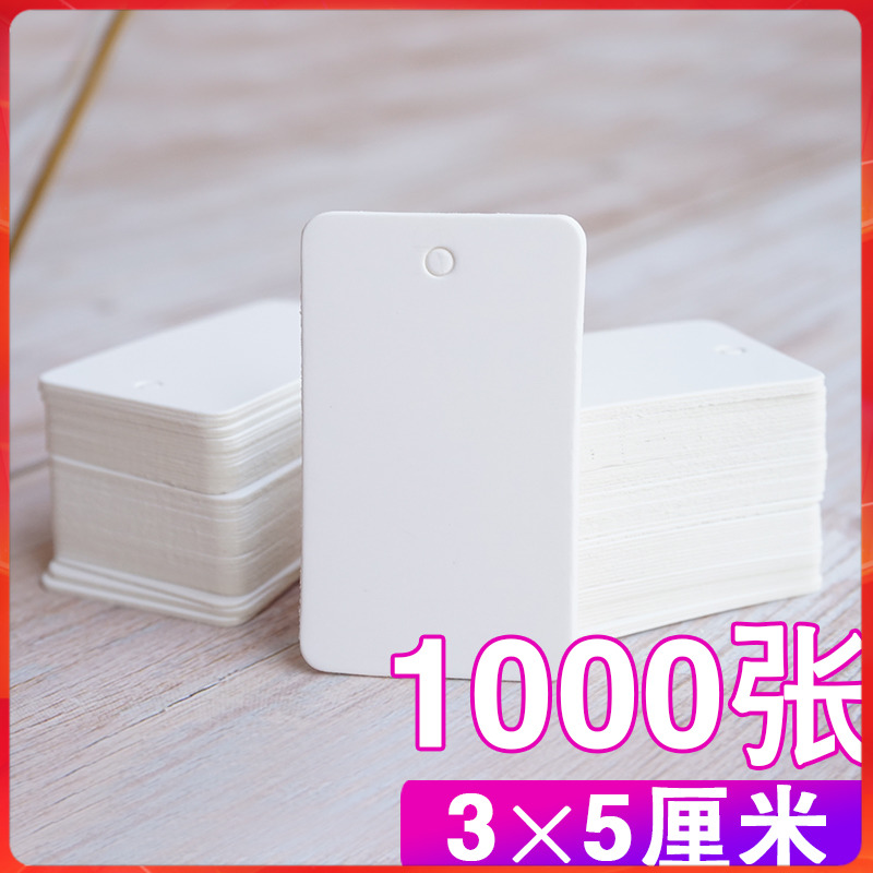 空白现货挂牌铜版纸小价格吊牌