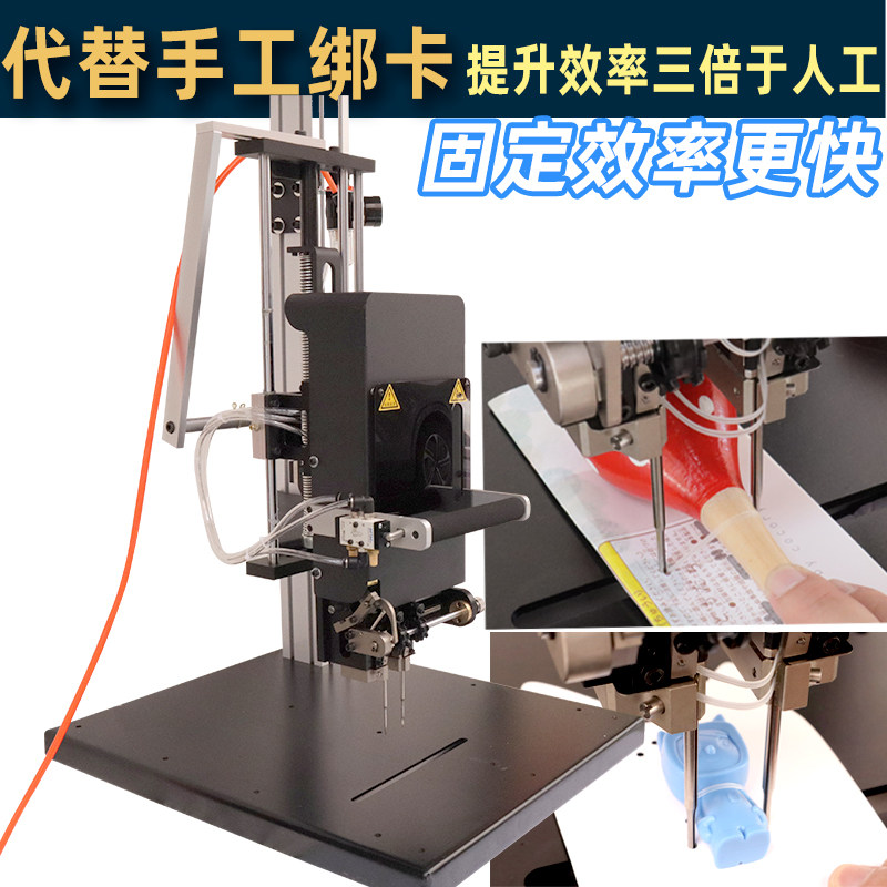 自动绑卡机扎带机玩具餐具