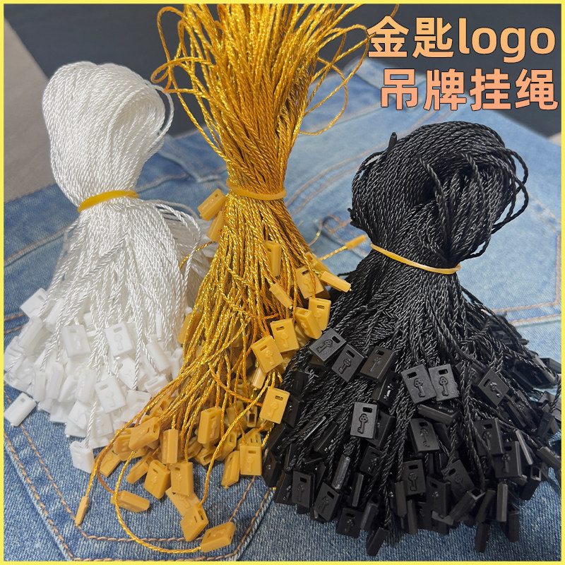 服装通用挂绳标签吊小款