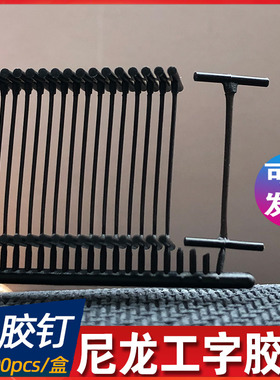 黑色尼龙细胶针 吊牌枪细针专用胶针伞针10000条细胶针雨伞针伞骨