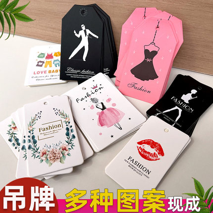吊牌现货通用1000张现货吊牌纸童装女装免定制吊牌服装吊牌铜版纸