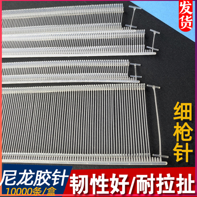 尼龙工字腰牌子弹服装胶钉