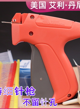 进口细吊牌枪艾利丹尼森10312细胶针枪进口标签枪高端挂牌枪服装