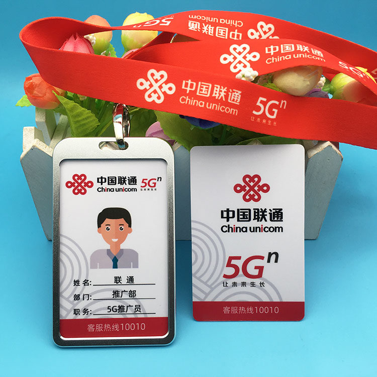 新款中国联通5G工牌工作证新版联通挂绳吊牌定制PVC人像卡定做