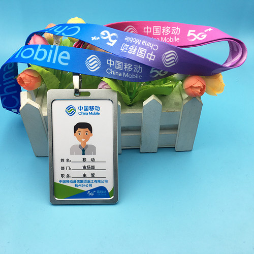中国移动工牌移动工作证工号牌挂绳吊牌定制PVC人像卡定做信息卡