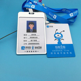 支付宝碰一下工作证蚂蚁金服工牌推广员挂牌工作牌定制胸牌吊牌绳