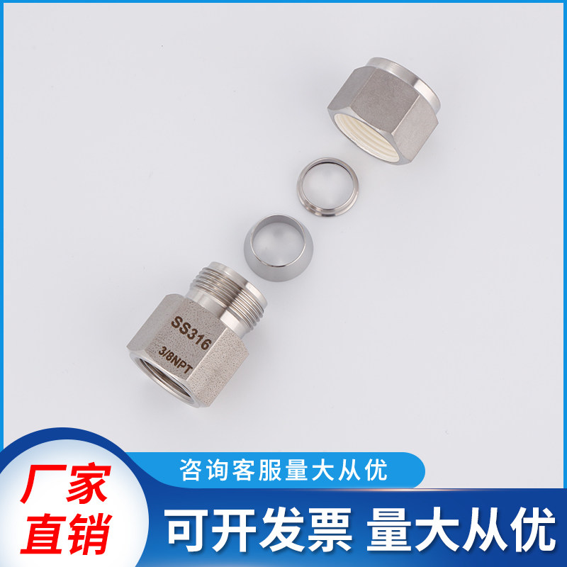 端直通内螺纹316材质