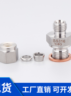 金属垫片端直通 直螺纹接头G1/8 G1/4 卡套接头 终端卡套
