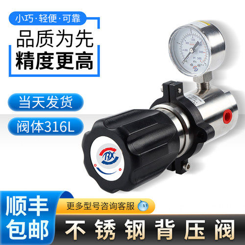 BX背压阀不锈钢低压中高压