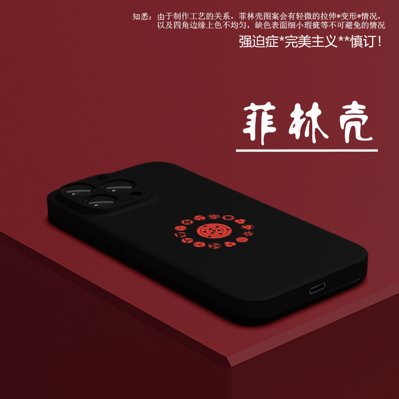 写轮眼苹果16菲林硬壳火影手机壳软16Pro适用iPhone15plus日漫13动漫12mini日系全包XSMAX防摔14promax二次元