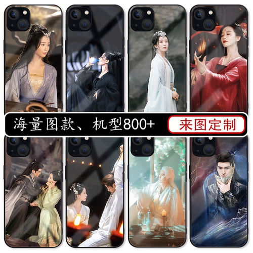 淮水竹亭手机壳镜面玻璃刘诗诗