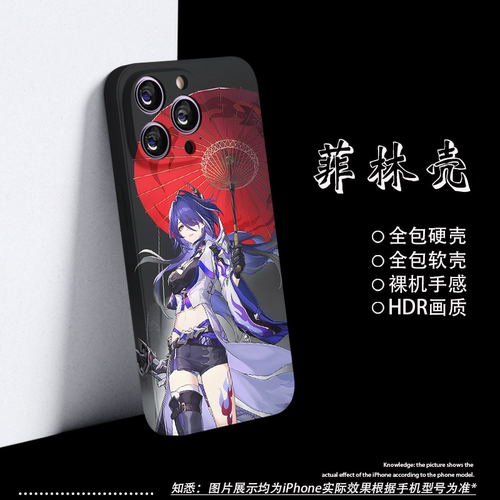 星穹铁道黄泉菲林硬壳苹果15por软14plus适用iPhone16promax崩坏OPPOFindX6红米note12华为荣耀100小米11utra