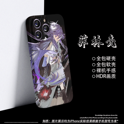 星穹铁道黄泉菲林硬壳苹果15por软14plus适用iPhone16promax崩坏OPPOK11红米note12小米14华为nova9二次元p70