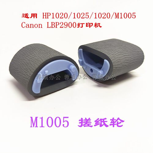 适用激光打印机搓纸轮耐用