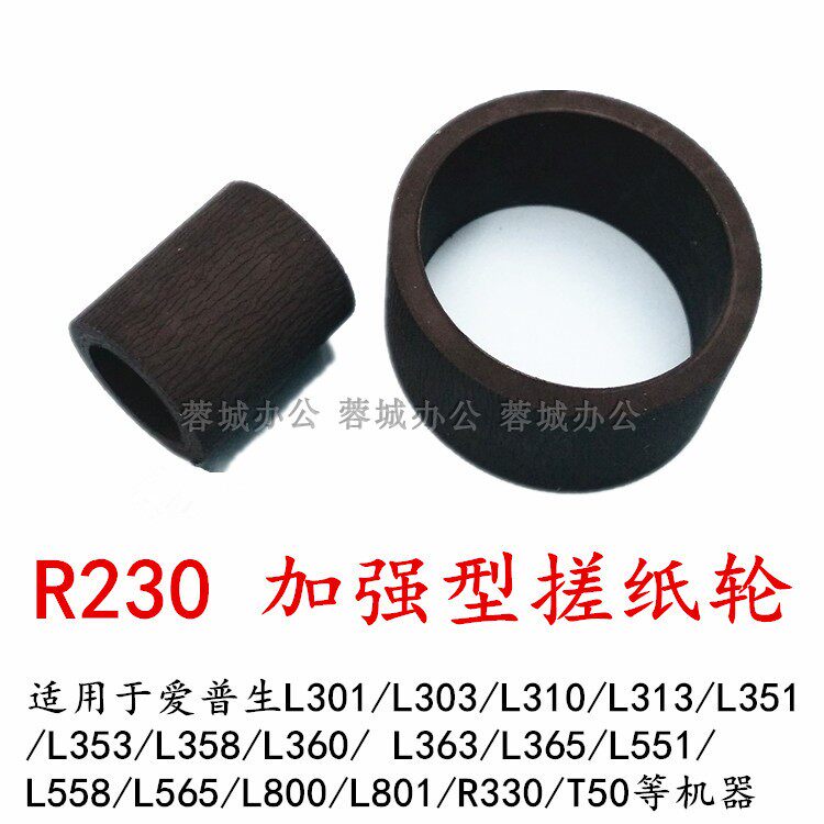 加强型搓纸轮耐磨耐用