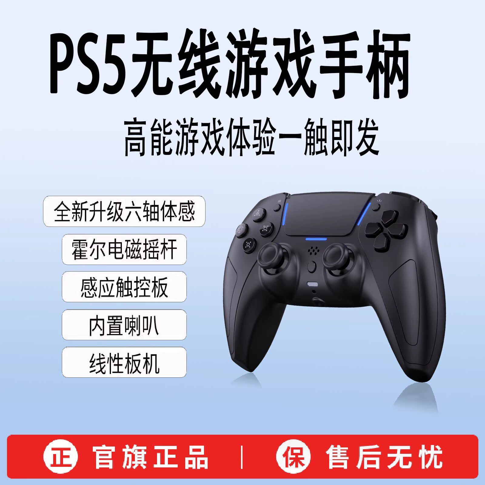 适用于索尼PS5手柄游戏手柄无线蓝牙steam手柄PC电脑游戏手柄原神