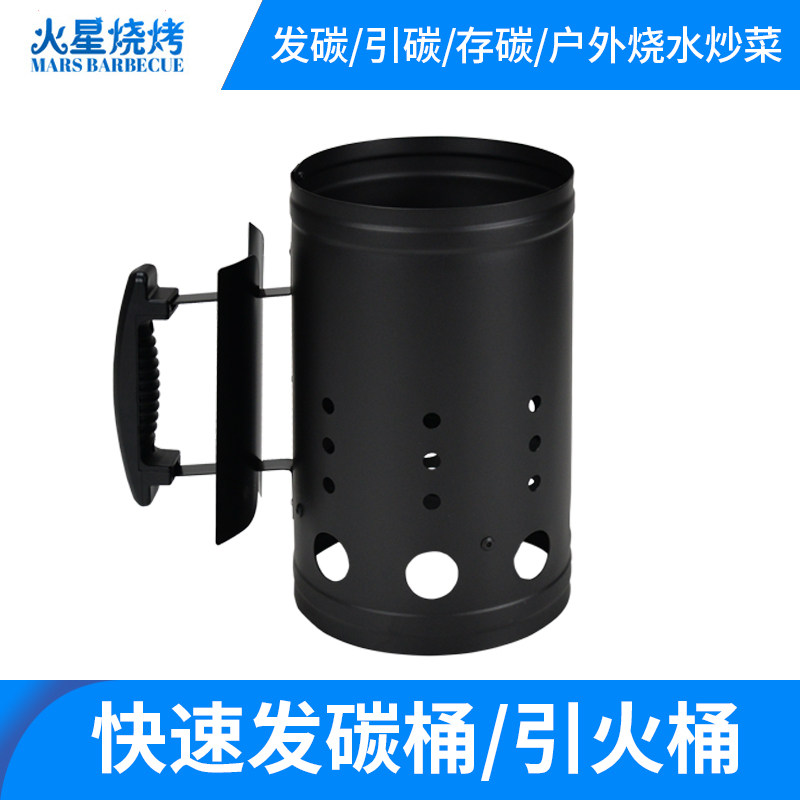 引火桶 BBQ烧烤配件快速点炭桶木炭引燃桶碳烧烤炉点火器