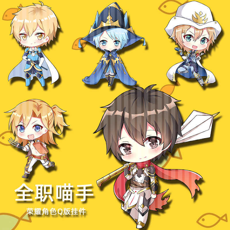 上升气流全职高手挂件叶修周边君莫笑夜雨声烦黄少天动漫钥匙扣