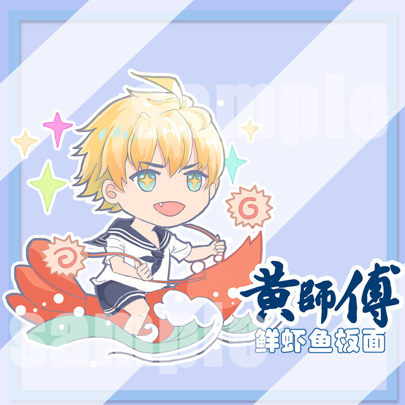 【上升气流】全职高手周边黄少天泡面系列动漫徽章挂件