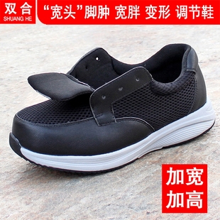 宽松防滑软底健步鞋 男士 中老年爸爸鞋 加肥加宽胖脚男鞋 脚肿专用鞋