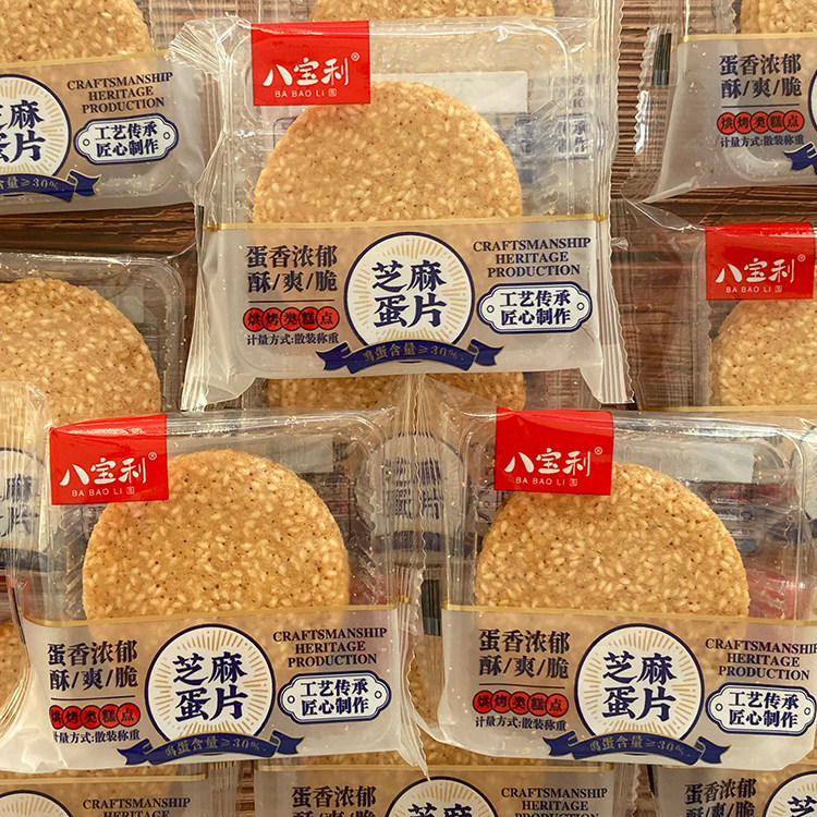 八宝利手工芝麻蛋片薄脆饼鸡蛋煎饼风吹饼干糕点早餐休闲零食小吃