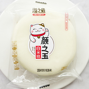 海之最颜之玉白米糕蒸米糕蒸蛋糕传统糕点零食品点心学生营养早餐