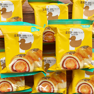 欣欣蛋黄酥雪媚娘麻薯流心酥海鸭蛋松沙咸蛋黄传统早餐蛋糕点零食